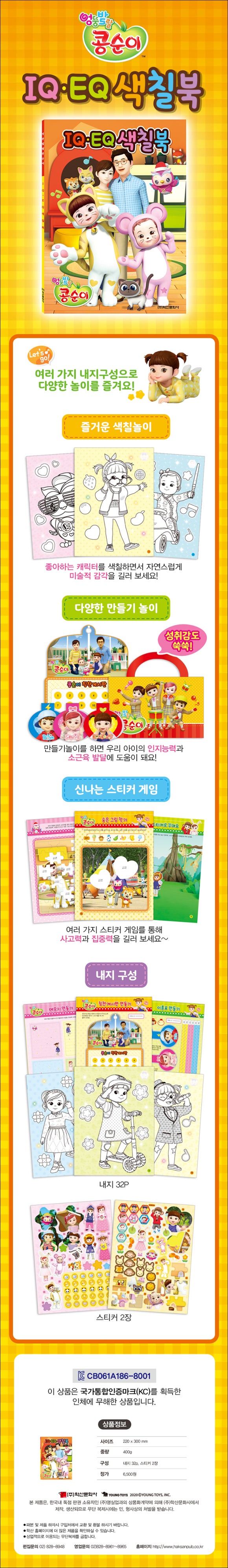 차일드북앤토이 이미지