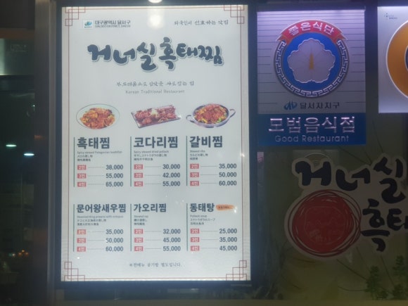 거너실 흑태찜 이미지