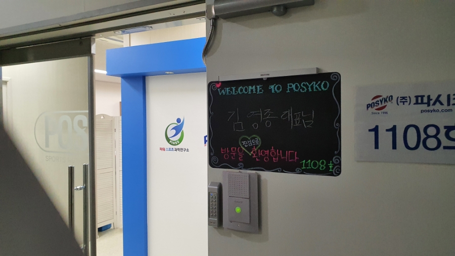 (주)파시코 이미지