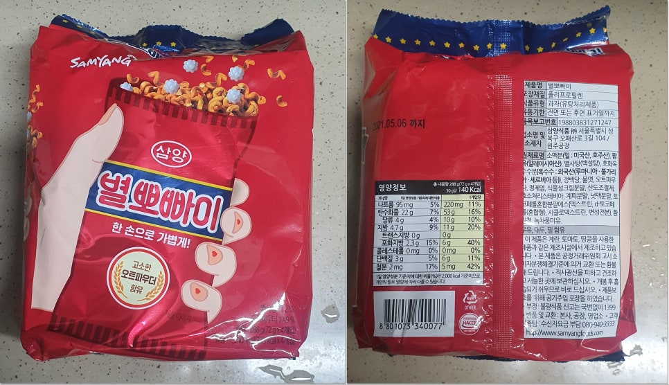 뽀빠이마트 이미지