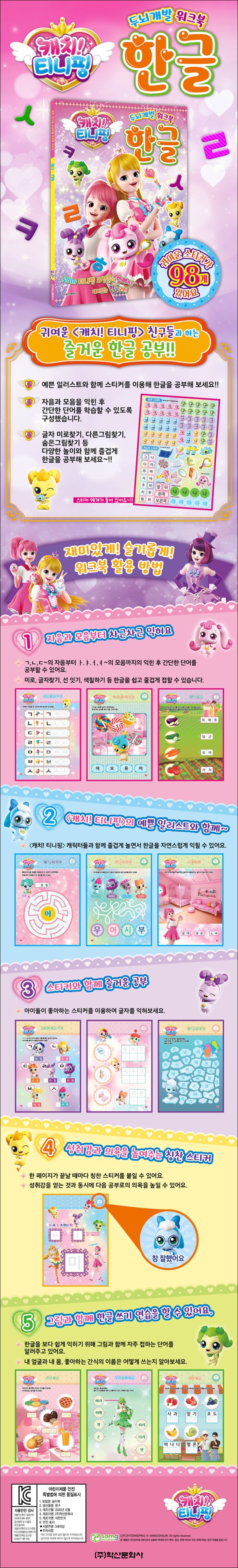 차일드북앤토이 이미지