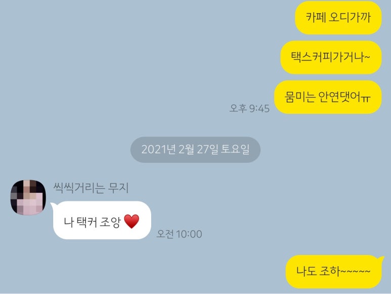 택스커피 이미지