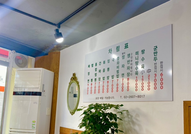 까치반점 이미지