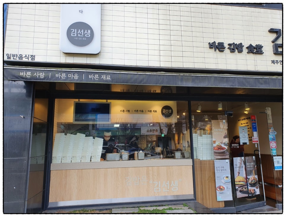 바르다김선생제주연동신시가지점 이미지