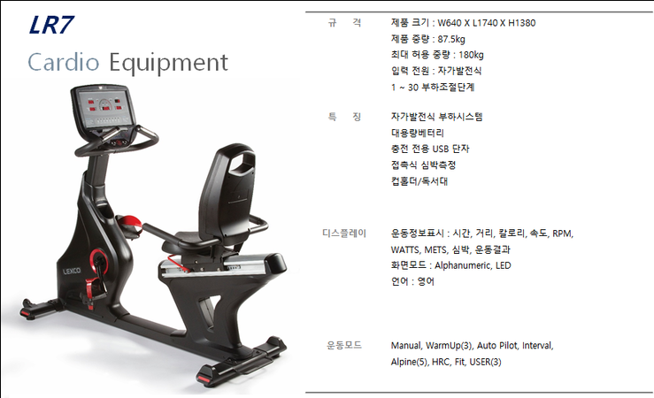 자가발전 자전거 운동기 광주