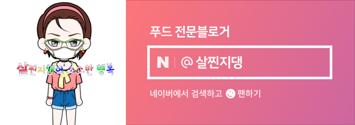 쭈대가제육대가 이미지