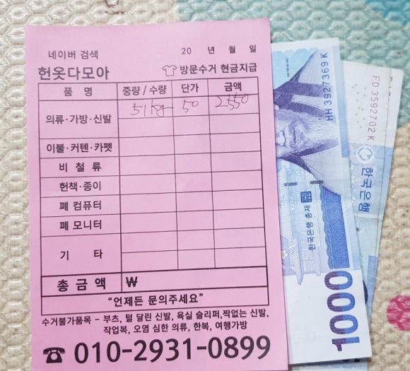진주헌옷다모아 이미지