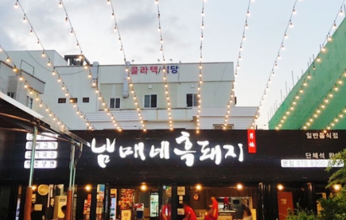 남매네흑돼지 이미지