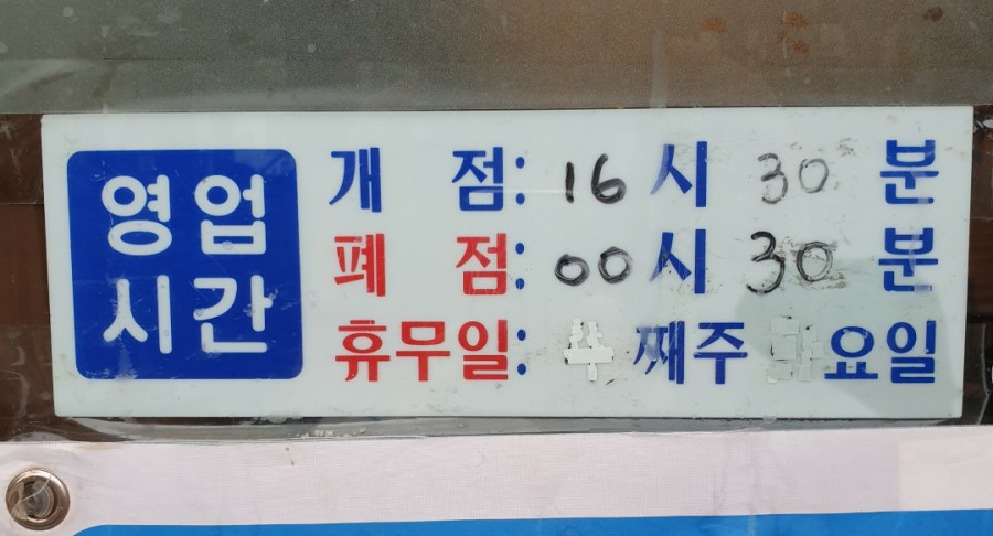 금어가횟집 이미지