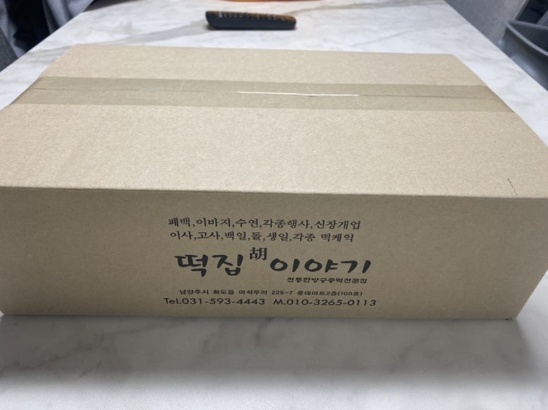 떡집호이야기 이미지