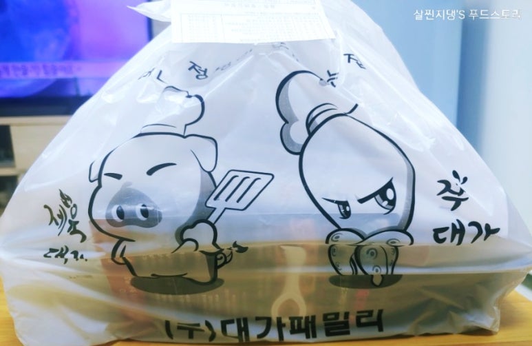 쭈대가제육대가 이미지