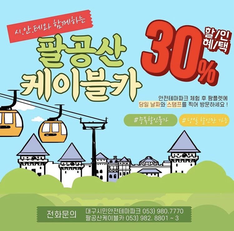 팔공산 이미지
