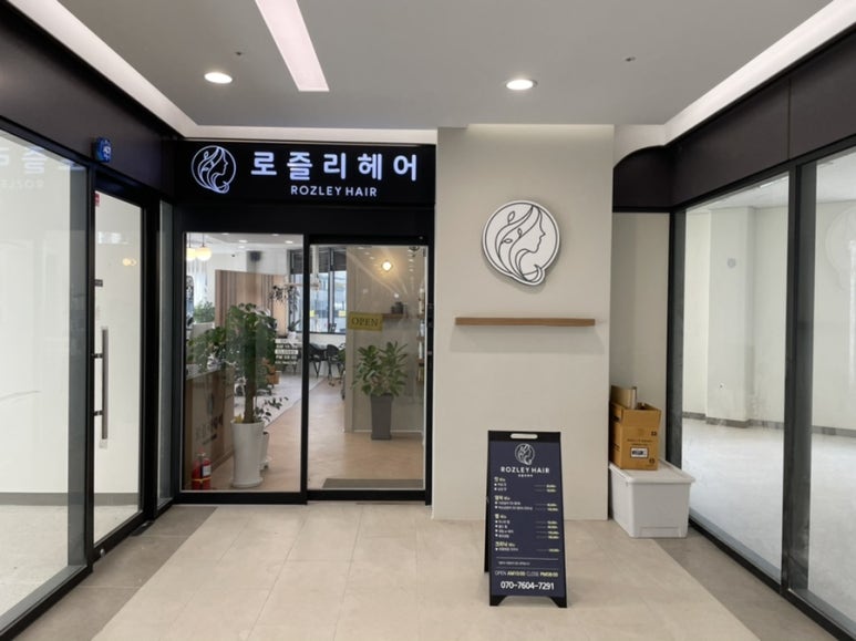 로즐리헤어 이미지