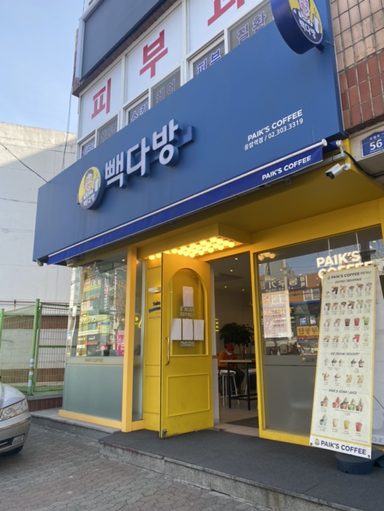 빽다방응암역점 이미지