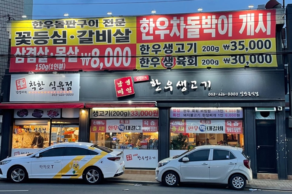 남영미한우 이미지