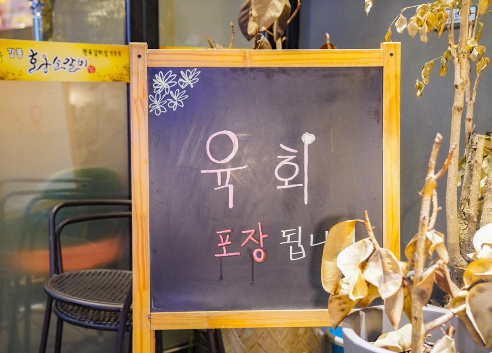 강릉황소갈비 이미지