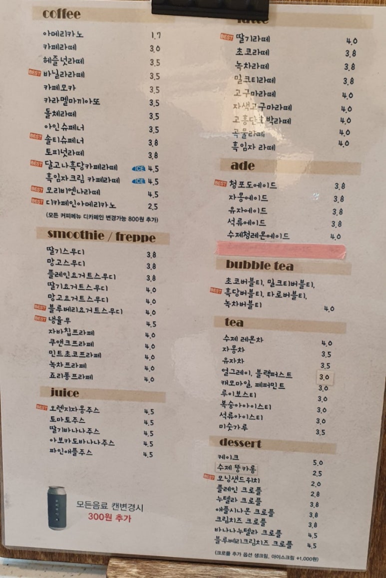 모리커피 양덕점 이미지