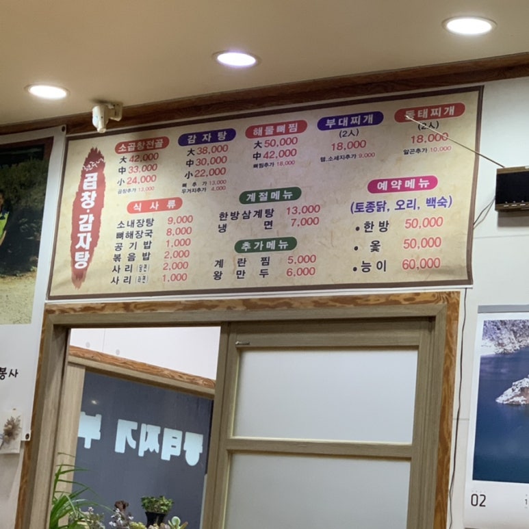 현주네곱창 이미지