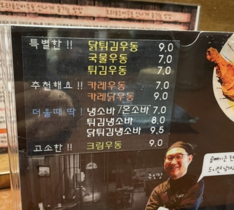 오타루소바우동 이미지