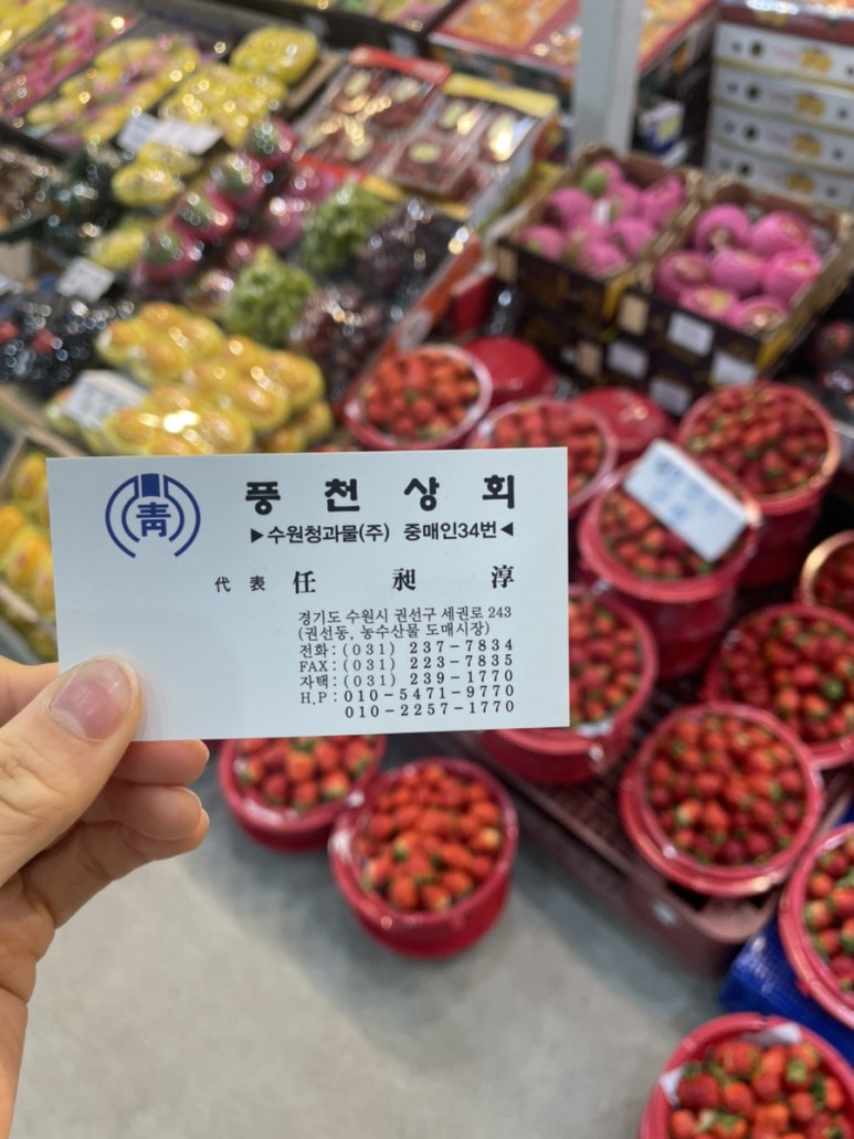 풍천상회 이미지