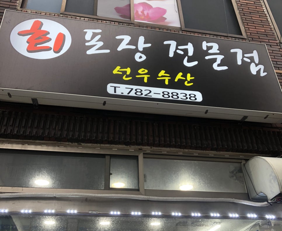 선우수산 이미지