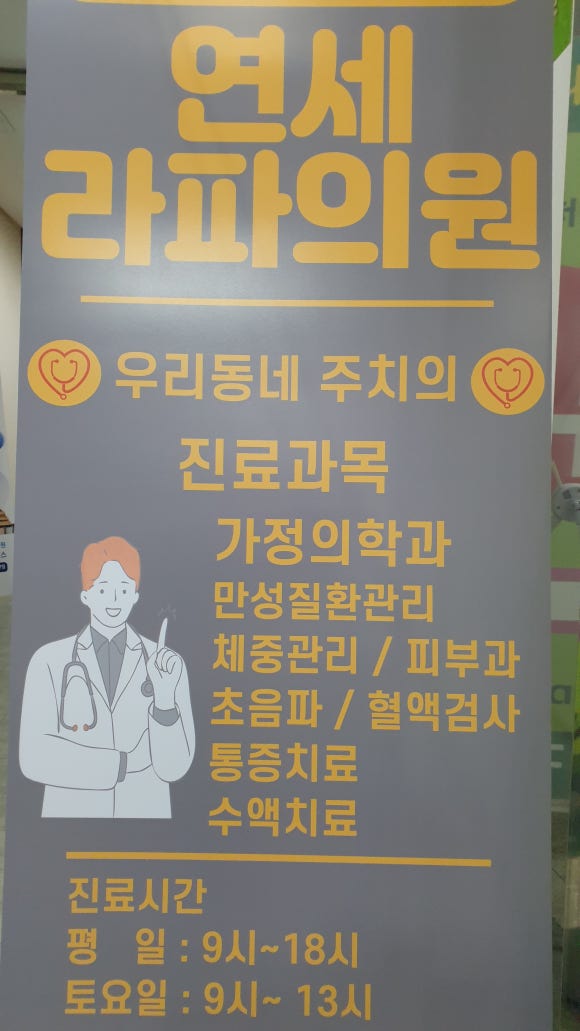 라파가정의학과의원 이미지