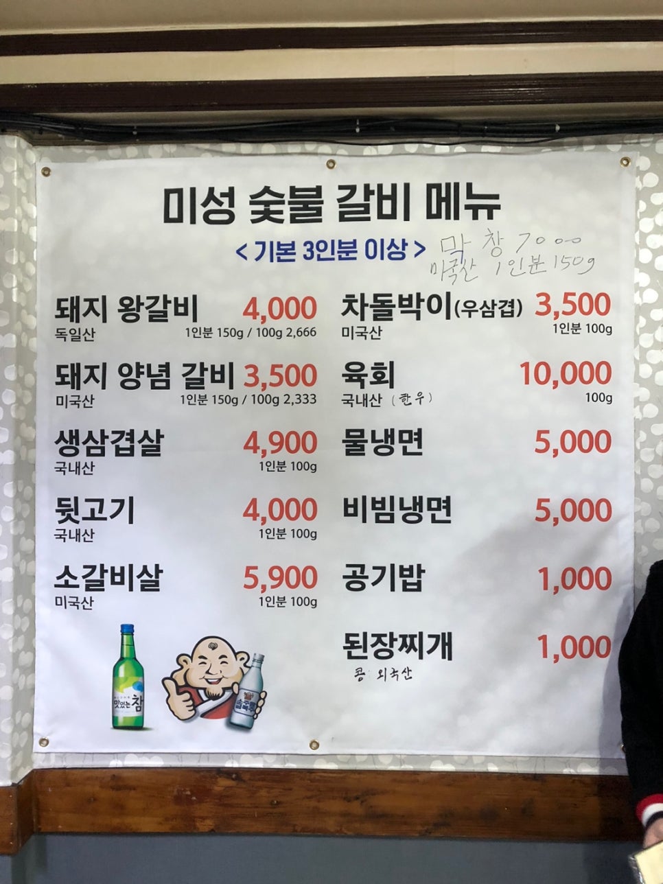 미성숯불갈비 이미지