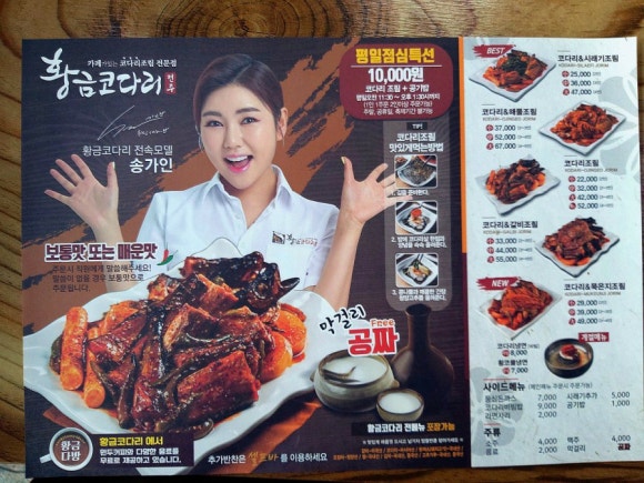 황금코다리곡성점 이미지
