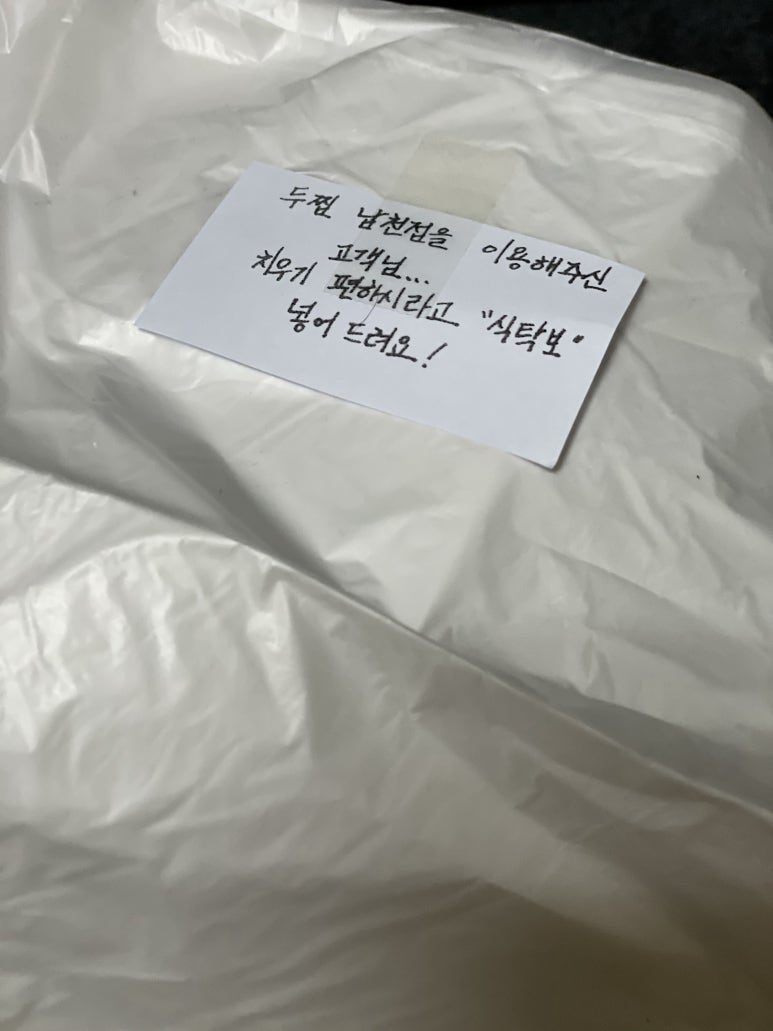 남천찜닭 이미지
