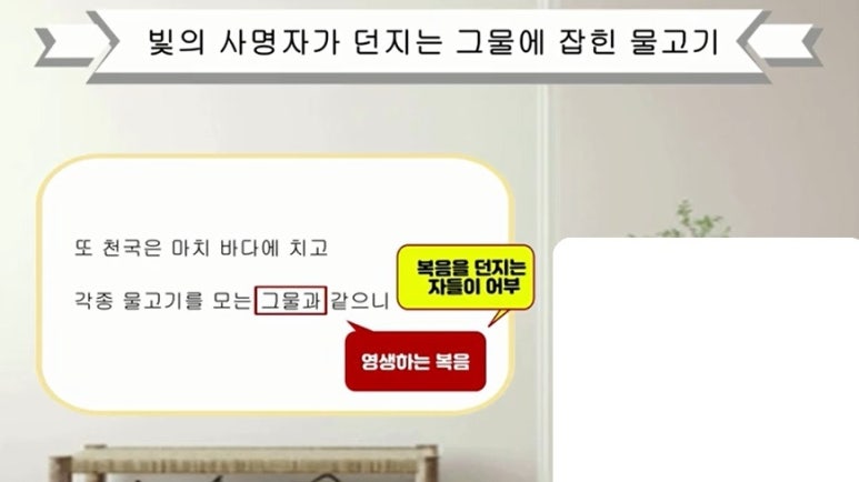 그물과물고기 이미지
