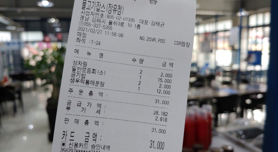 물고기잡스 이미지