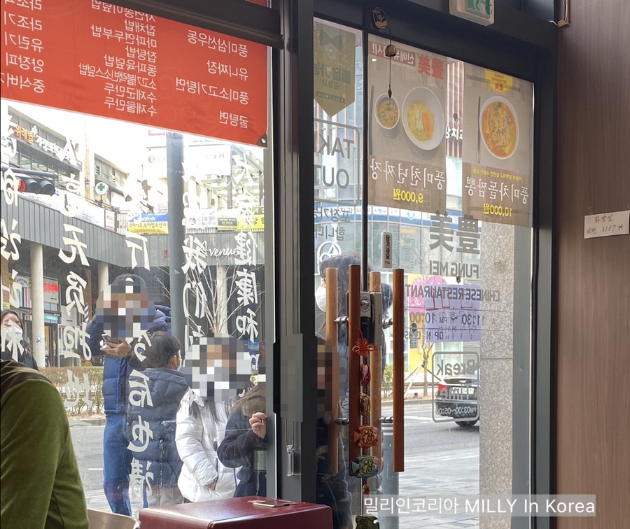 풍미중식당 이미지