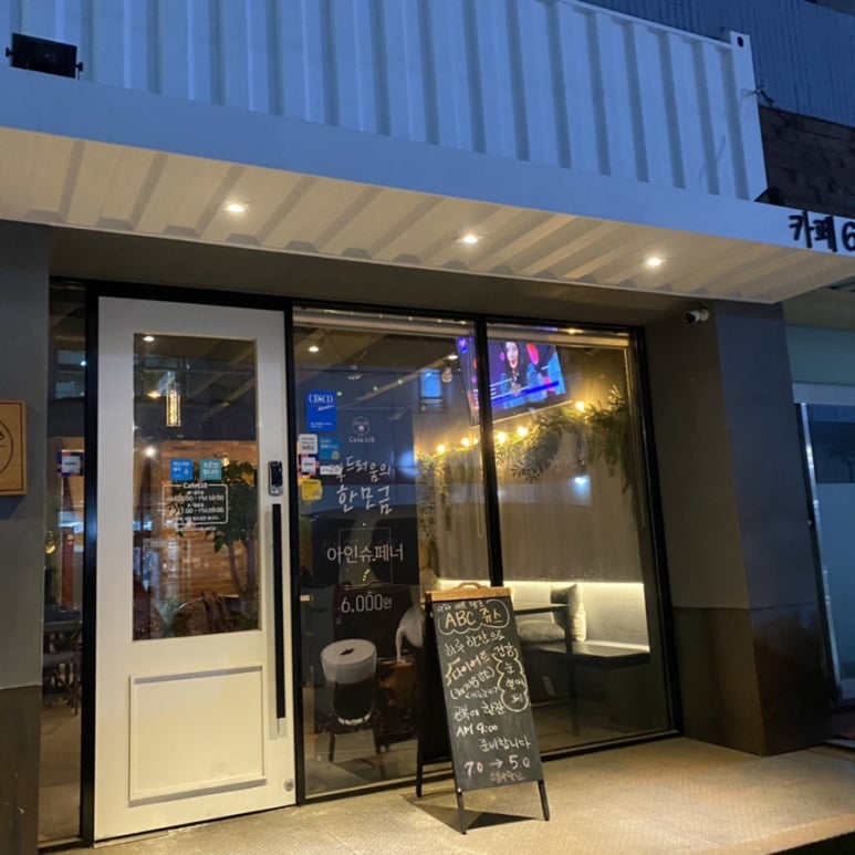 Cafe 618 이미지