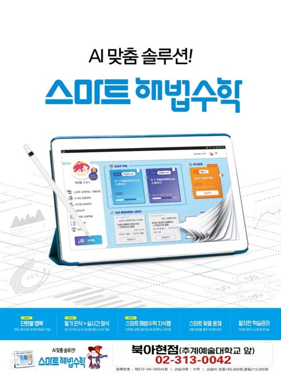 추계초등학교 이미지