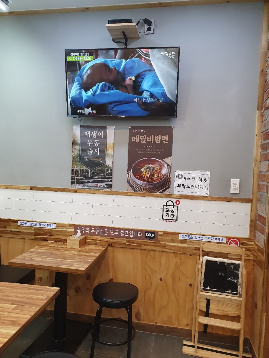 수유리우동집(선운점) 이미지