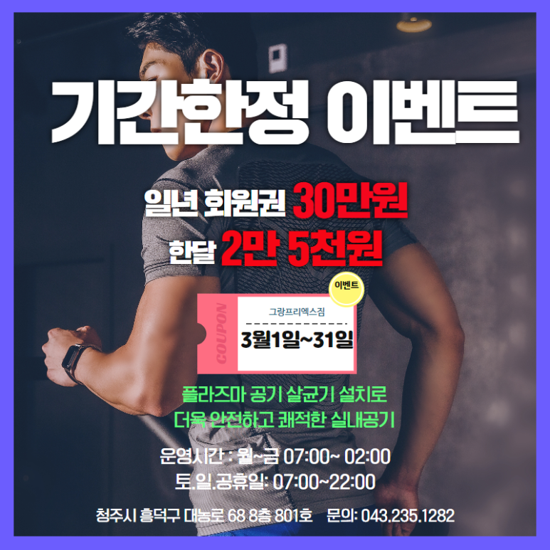 그랑프리 엑스짐 이미지