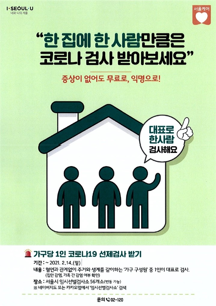 은평구청어린이집 이미지