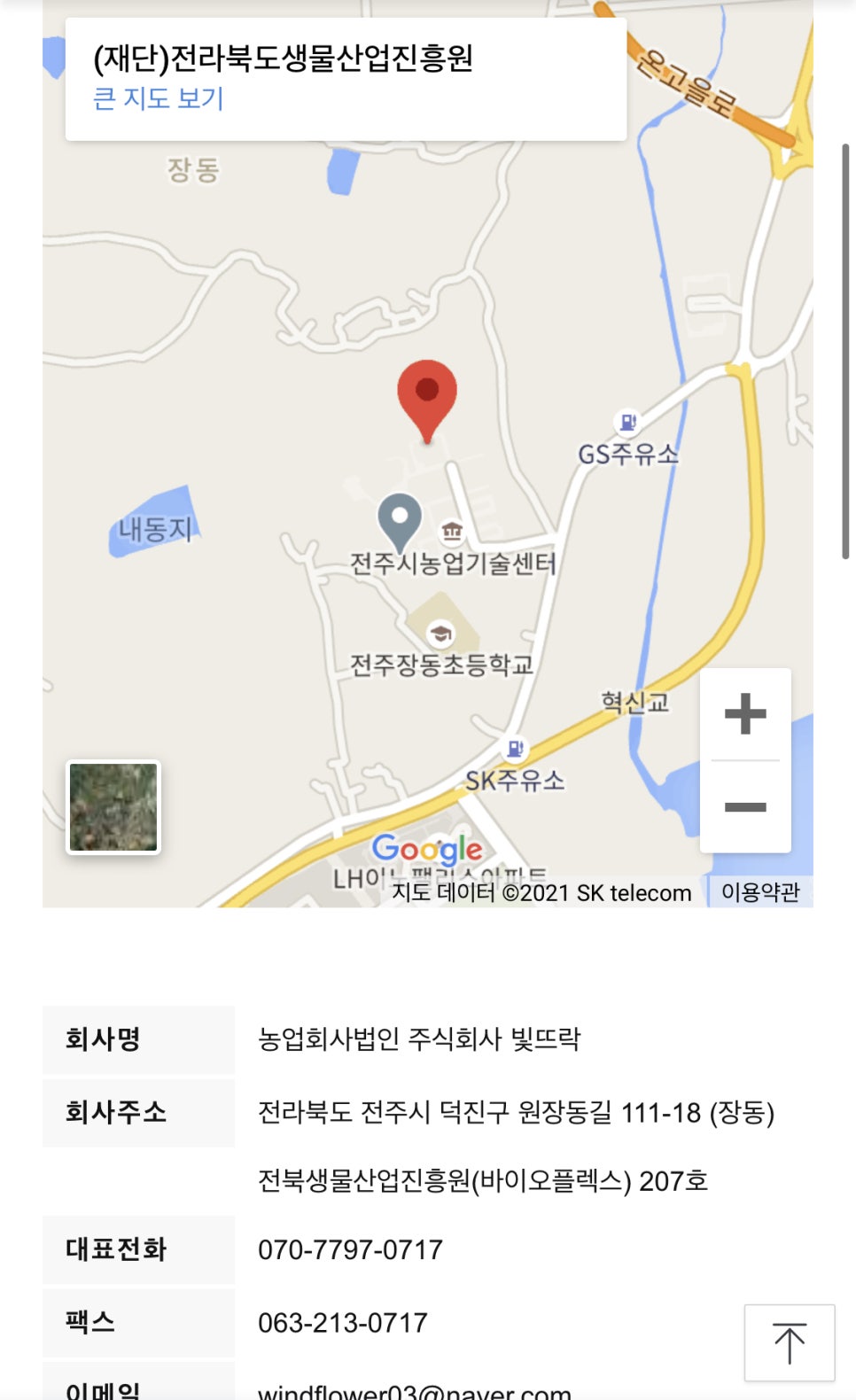 농업회사법인주식회사빛뜨락 이미지