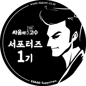 싸움의고수평화점 이미지