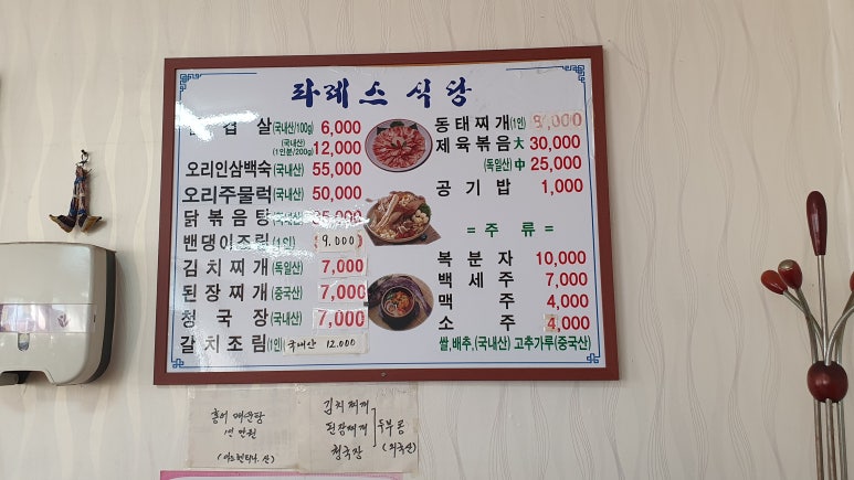 파레스식당 이미지