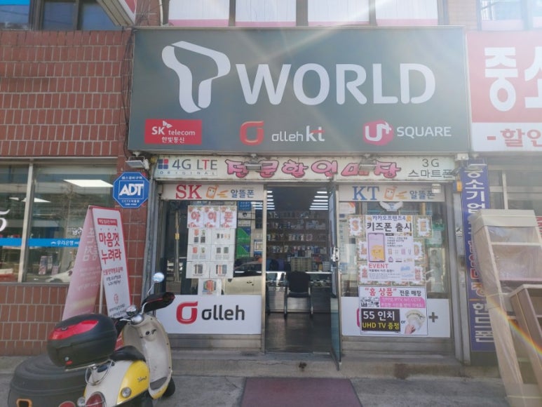 한빛통신 이미지