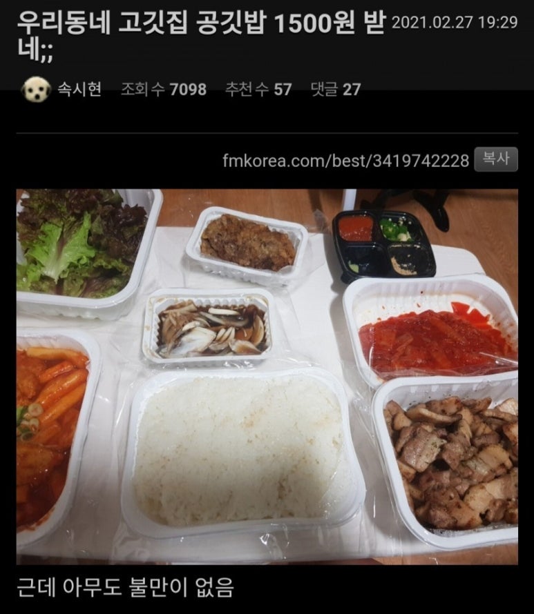 우리동네고깃집 이미지