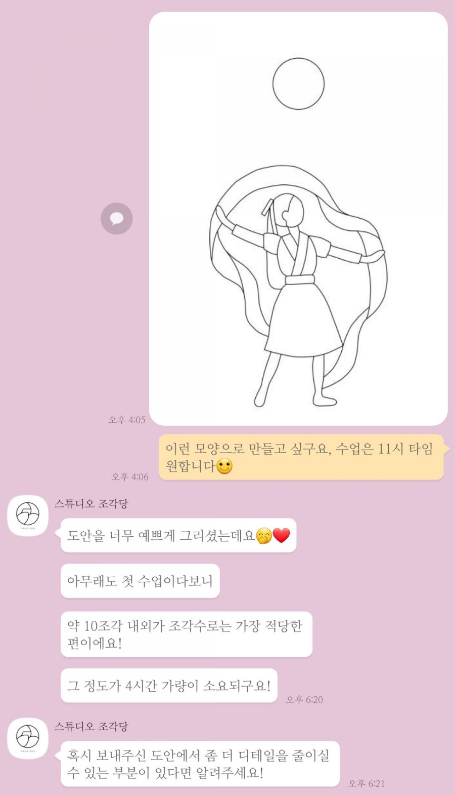 스튜디오조각당 이미지