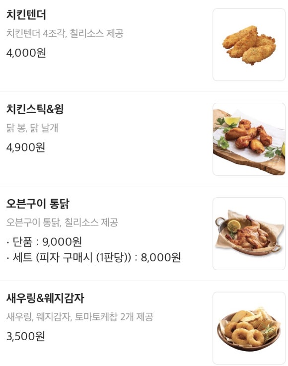 피자스쿨흑석명수대점 이미지