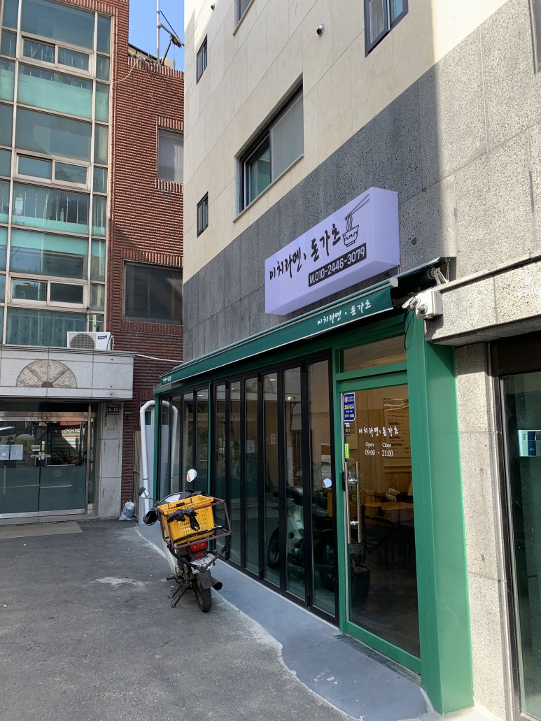 이치라멘&돈가츠 이미지