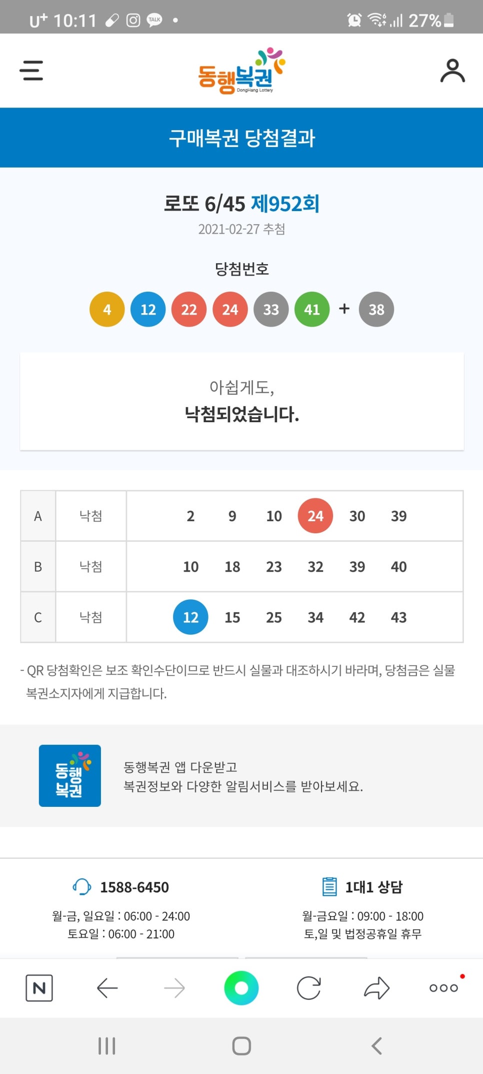 하이로또복권방 이미지