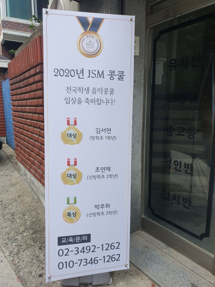 민음악학원 이미지