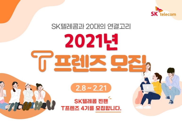 프렌즈텔레콤 이미지