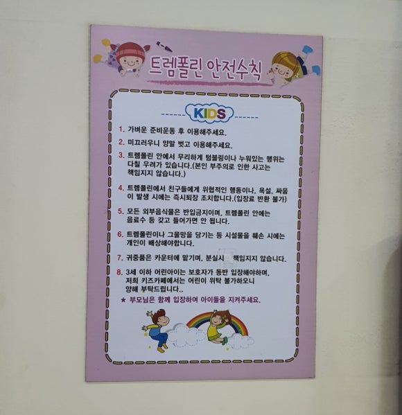 아이노리플레이방 이미지