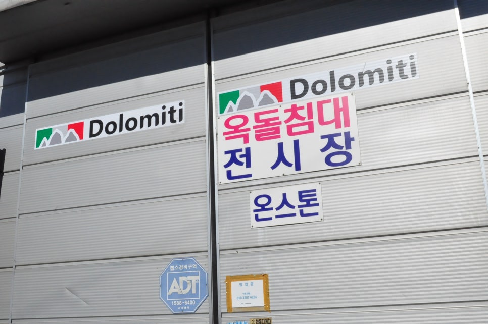 돌로미티천안 이미지